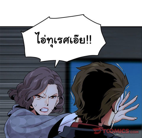 Dog on Patrol – Dog on Patrol – ตอนที่ 43 หน้า 8