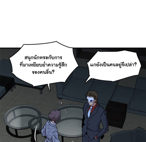 Dog on Patrol – Dog on Patrol – ตอนที่ 43 หน้า 10