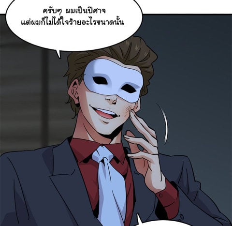 Dog on Patrol – Dog on Patrol – ตอนที่ 43 หน้า 12