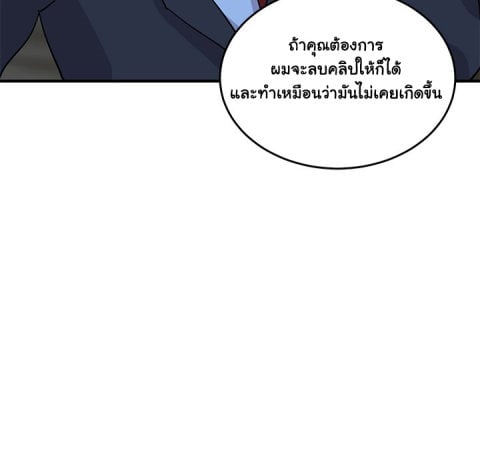 Dog on Patrol – Dog on Patrol – ตอนที่ 43 หน้า 13