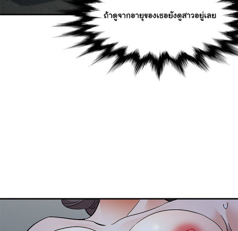 Dog on Patrol – Dog on Patrol – ตอนที่ 43 หน้า 29