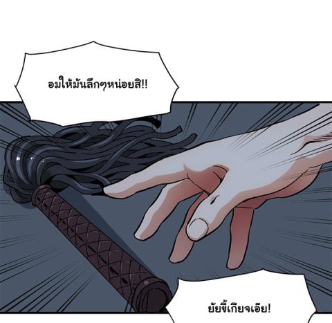 Dog on Patrol – Dog on Patrol – ตอนที่ 43 หน้า 38