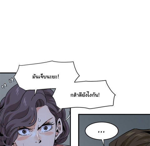 Dog on Patrol – Dog on Patrol – ตอนที่ 43 หน้า 41
