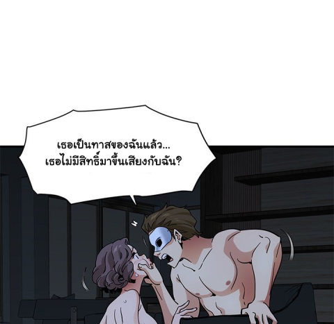 Dog on Patrol – Dog on Patrol – ตอนที่ 43 หน้า 45