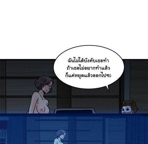 Dog on Patrol – Dog on Patrol – ตอนที่ 43 หน้า 60