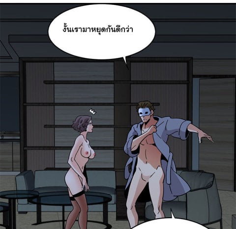 Dog on Patrol – Dog on Patrol – ตอนที่ 43 หน้า 65