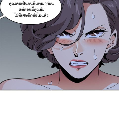 Dog on Patrol – Dog on Patrol – ตอนที่ 43 หน้า 67