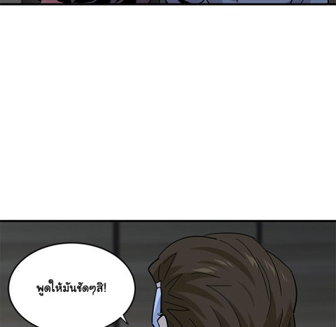 Dog on Patrol – Dog on Patrol – ตอนที่ 43 หน้า 71