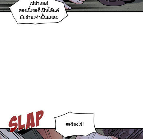 Dog on Patrol – Dog on Patrol – ตอนที่ 43 หน้า 96