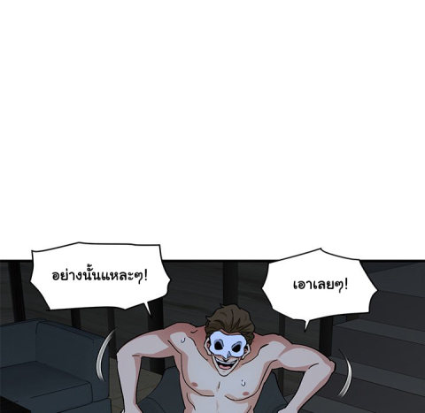 Dog on Patrol – Dog on Patrol – ตอนที่ 43 หน้า 101