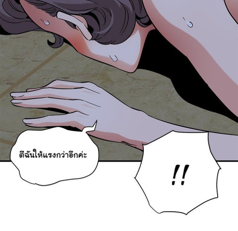 Dog on Patrol – Dog on Patrol – ตอนที่ 43 หน้า 106