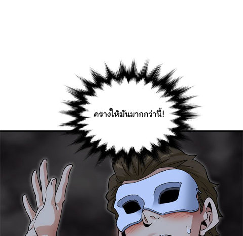 Dog on Patrol – Dog on Patrol – ตอนที่ 43 หน้า 115