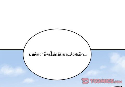 Dog on Patrol – Dog on Patrol – ตอนที่ 44 หน้า 3