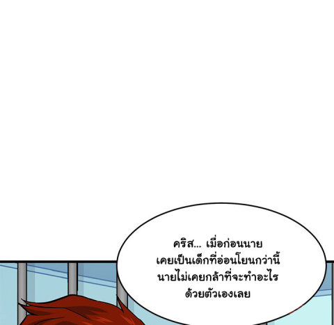 Dog on Patrol – Dog on Patrol – ตอนที่ 44 หน้า 9