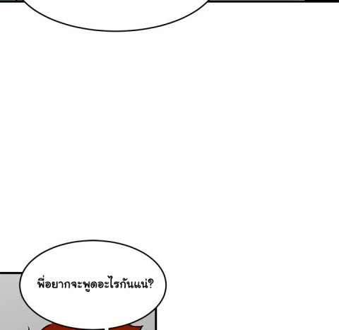 Dog on Patrol – Dog on Patrol – ตอนที่ 44 หน้า 11