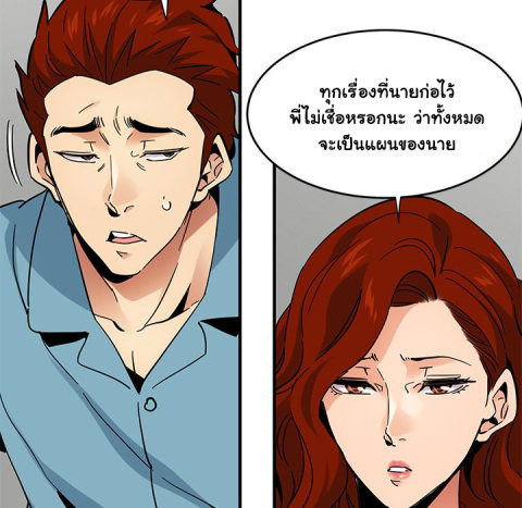 Dog on Patrol – Dog on Patrol – ตอนที่ 44 หน้า 12
