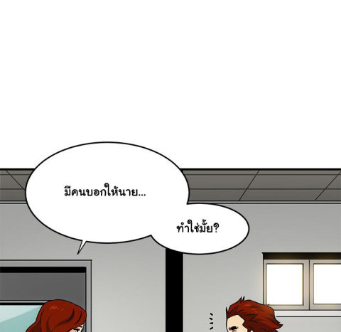 Dog on Patrol – Dog on Patrol – ตอนที่ 44 หน้า 14