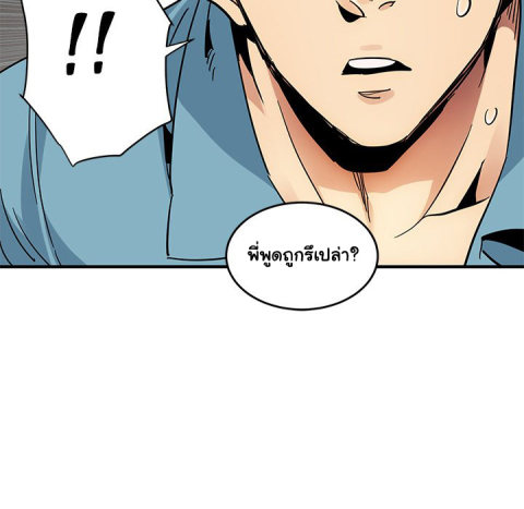 Dog on Patrol – Dog on Patrol – ตอนที่ 44 หน้า 17