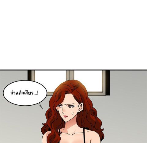 Dog on Patrol – Dog on Patrol – ตอนที่ 44 หน้า 20