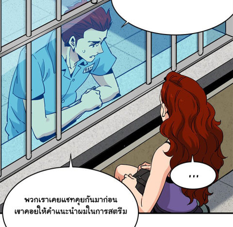Dog on Patrol – Dog on Patrol – ตอนที่ 44 หน้า 22