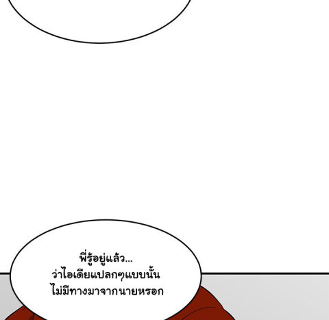 Dog on Patrol – Dog on Patrol – ตอนที่ 44 หน้า 23