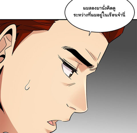 Dog on Patrol – Dog on Patrol – ตอนที่ 44 หน้า 28