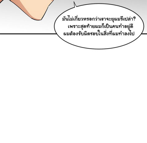 Dog on Patrol – Dog on Patrol – ตอนที่ 44 หน้า 29
