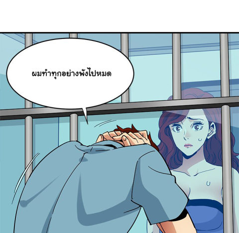 Dog on Patrol – Dog on Patrol – ตอนที่ 44 หน้า 30