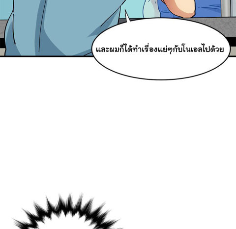 Dog on Patrol – Dog on Patrol – ตอนที่ 44 หน้า 31