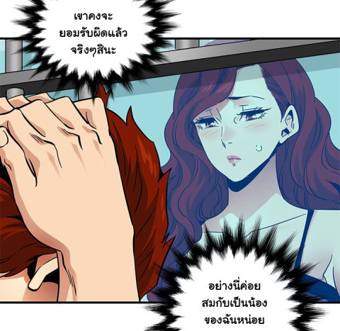 Dog on Patrol – Dog on Patrol – ตอนที่ 44 หน้า 32
