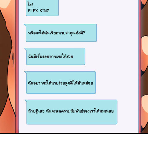 Dog on Patrol – Dog on Patrol – ตอนที่ 44 หน้า 44