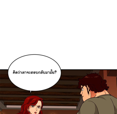 Dog on Patrol – Dog on Patrol – ตอนที่ 44 หน้า 47