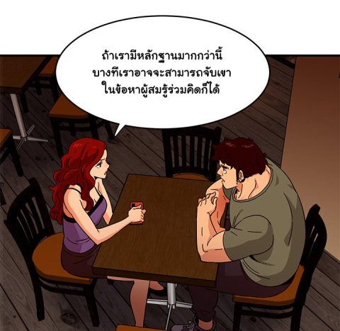 Dog on Patrol – Dog on Patrol – ตอนที่ 44 หน้า 49