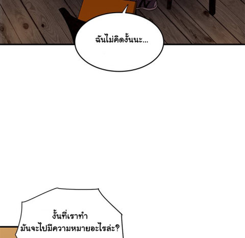 Dog on Patrol – Dog on Patrol – ตอนที่ 44 หน้า 50