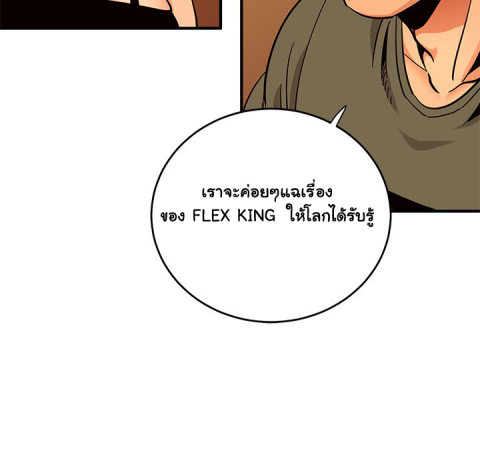 Dog on Patrol – Dog on Patrol – ตอนที่ 44 หน้า 52