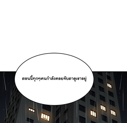 Dog on Patrol – Dog on Patrol – ตอนที่ 44 หน้า 53