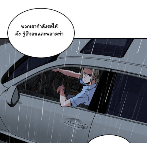 Dog on Patrol – Dog on Patrol – ตอนที่ 44 หน้า 55