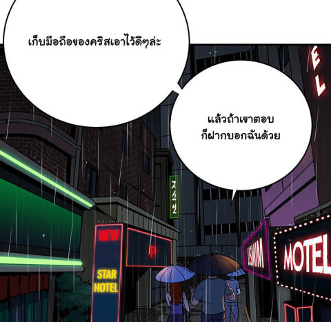 Dog on Patrol – Dog on Patrol – ตอนที่ 44 หน้า 58