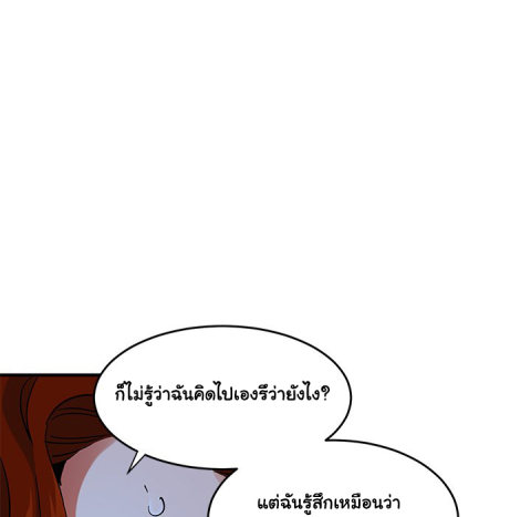 Dog on Patrol – Dog on Patrol – ตอนที่ 44 หน้า 61