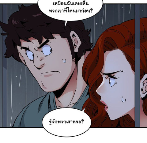 Dog on Patrol – Dog on Patrol – ตอนที่ 44 หน้า 67