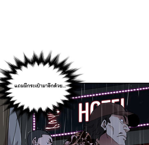 Dog on Patrol – Dog on Patrol – ตอนที่ 44 หน้า 70