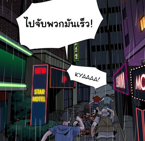 Dog on Patrol – Dog on Patrol – ตอนที่ 44 หน้า 79