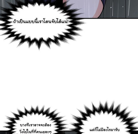 Dog on Patrol – Dog on Patrol – ตอนที่ 44 หน้า 88