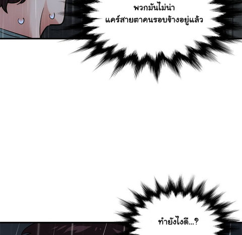 Dog on Patrol – Dog on Patrol – ตอนที่ 44 หน้า 90