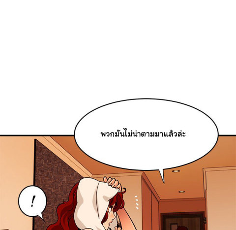Dog on Patrol – Dog on Patrol – ตอนที่ 44 หน้า 104