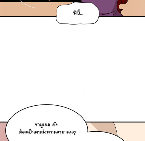 Dog on Patrol – Dog on Patrol – ตอนที่ 44 หน้า 107