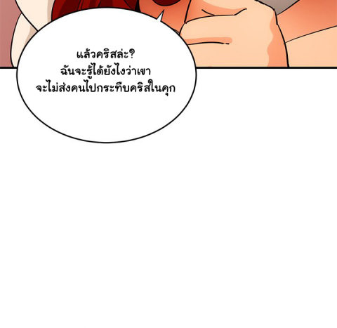 Dog on Patrol – Dog on Patrol – ตอนที่ 44 หน้า 109