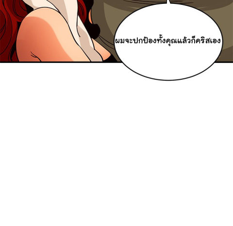 Dog on Patrol – Dog on Patrol – ตอนที่ 44 หน้า 114