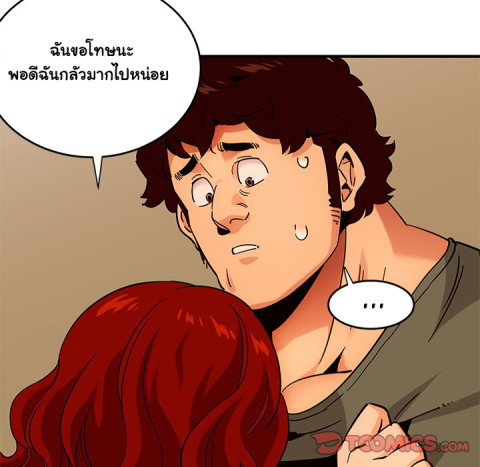 Dog on Patrol – Dog on Patrol – ตอนที่ 44 หน้า 117
