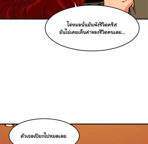 Dog on Patrol – Dog on Patrol – ตอนที่ 44 หน้า 118